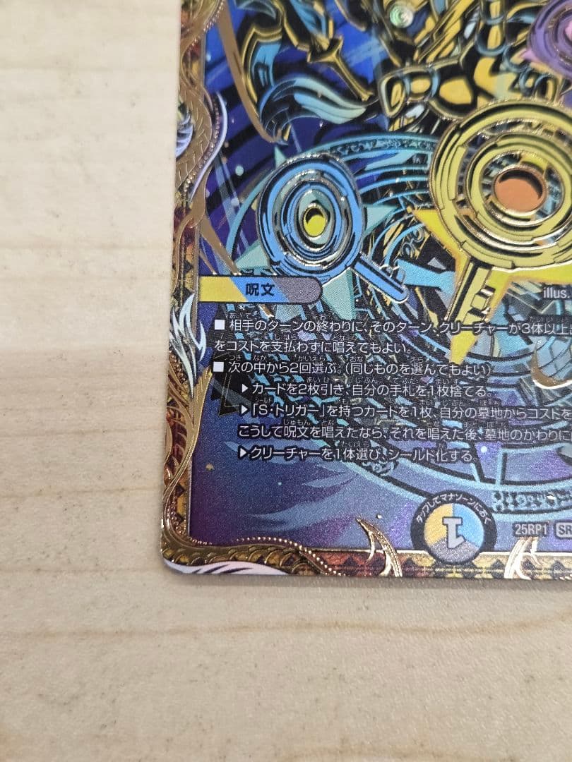 パーフェクトペテンシー シークレット 真気機と誠偽感の決断