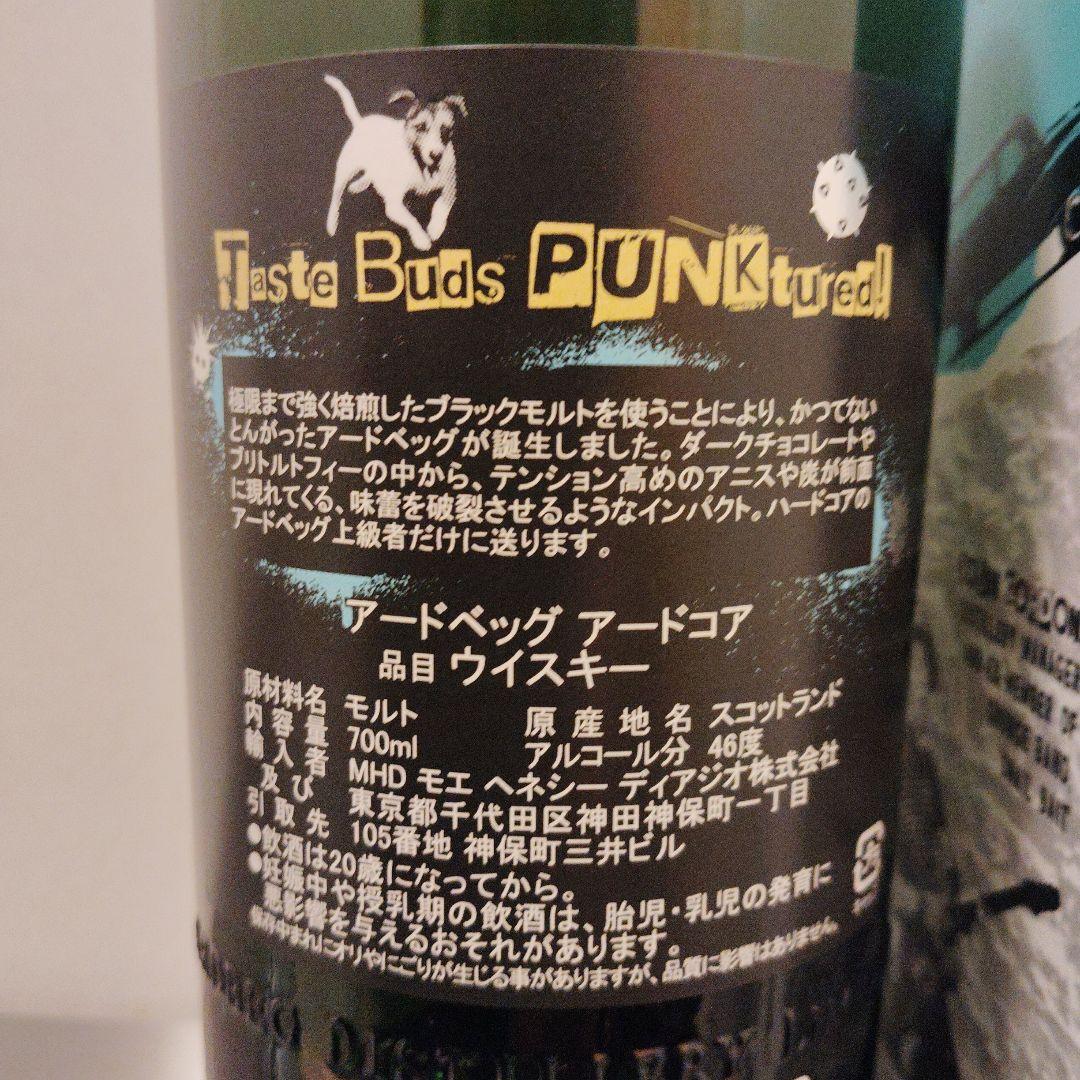 アードベッグ　アードコア　ウイスキー　アイラウイスキー　PUNK　パンクロック