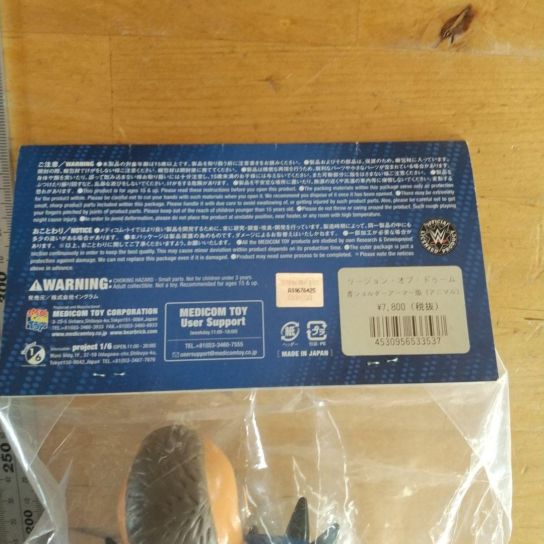 【未開封】ソフビ アニマル