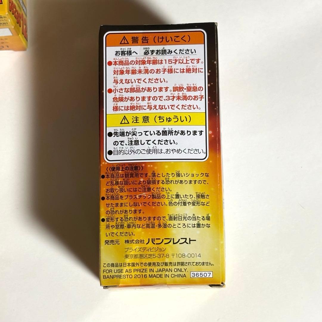 ドラゴンボール ワーコレ BATTLE OF SAIYANS vol.2 全6種