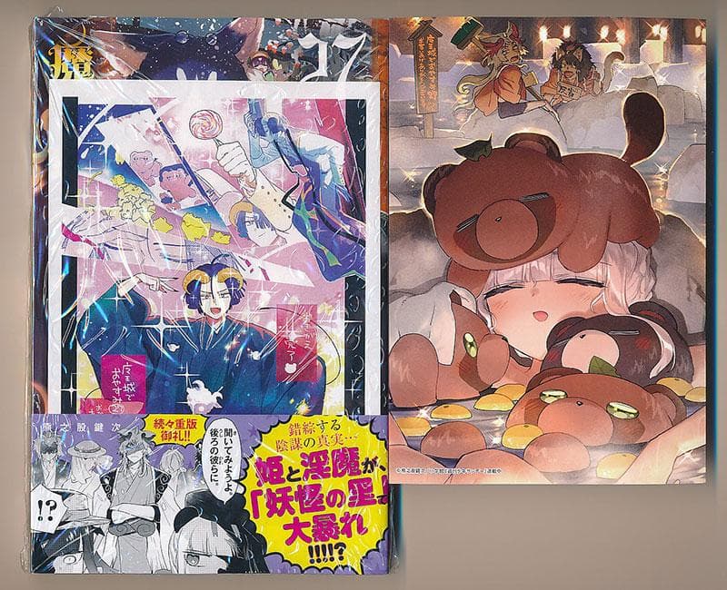 ☆アニメ化作品/特典17点付き [熊之股鍵次] 魔王城でおやすみ 26-30巻