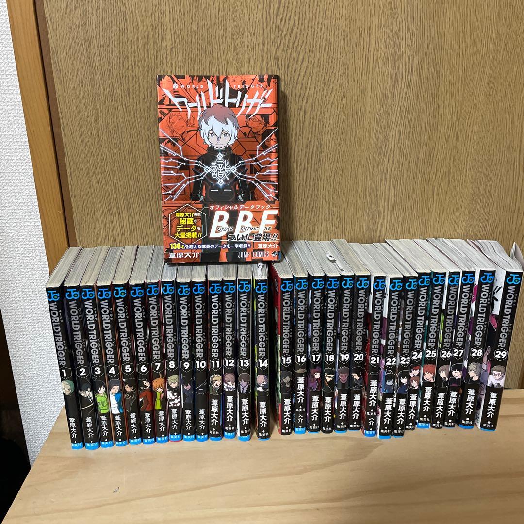 ワールドトリガー 1~29巻 BBF