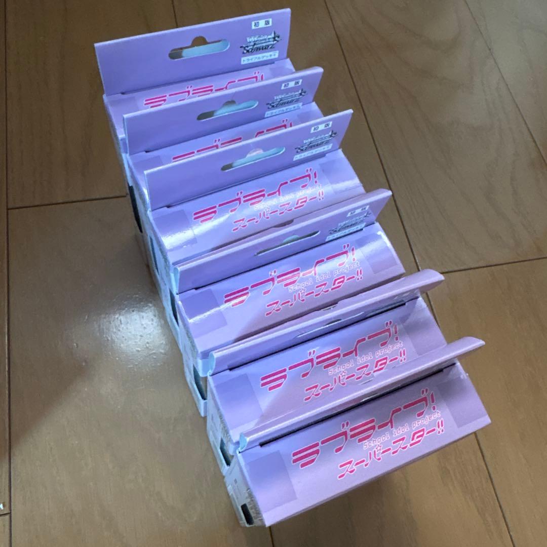 ヴァイスシュヴァルツ ラブライブ　スーパスター　トライアルデッキプラス　ボックス