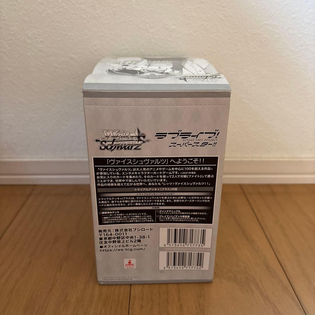 ヴァイスシュヴァルツ ラブライブ　スーパスター　トライアルデッキプラス　ボックス