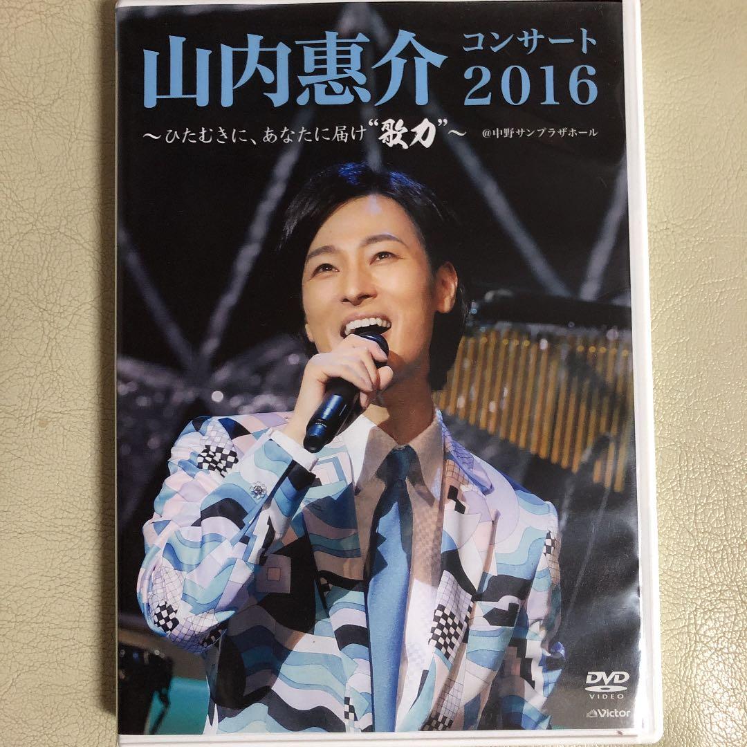 山内惠介　DVD5枚　Blu-ray1枚　CD1枚