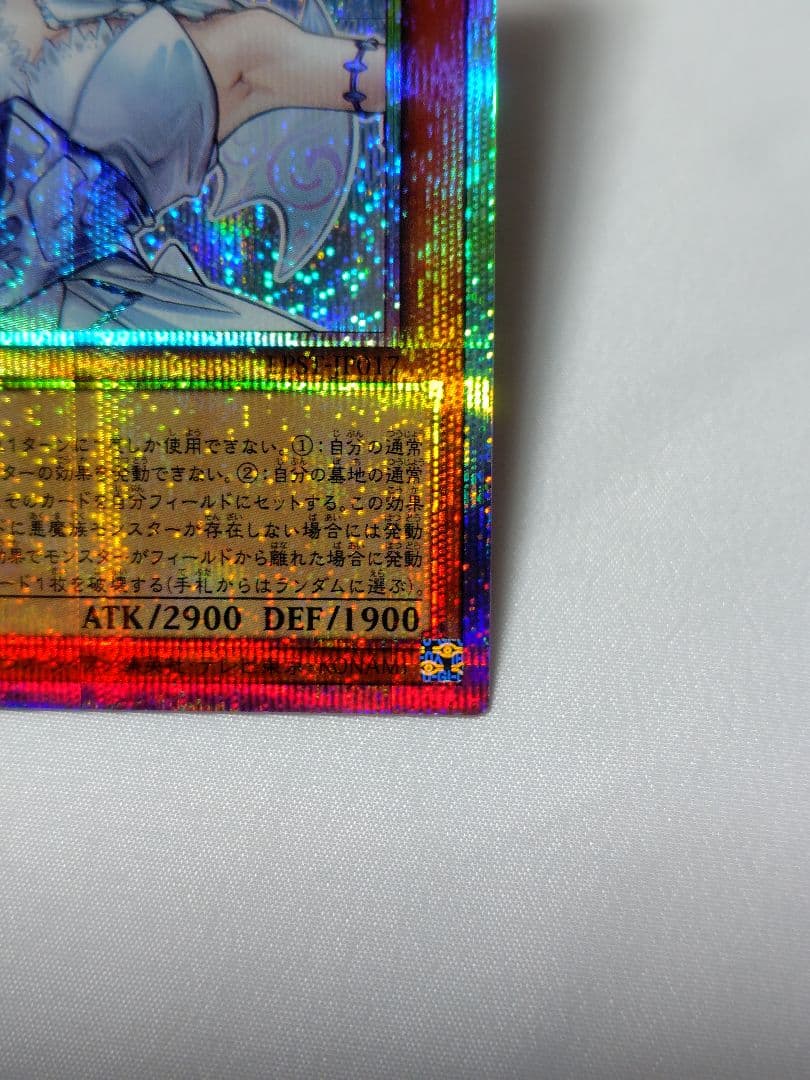 遊戯王　白銀の城のラビュリンス　プリズマ　スタンプエディション　1枚