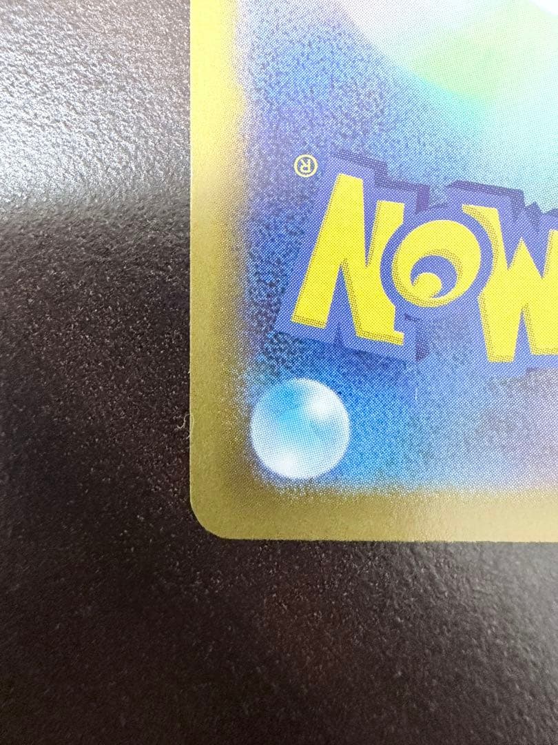 メガジガルデex MUR [M3 117/080] ポケモンカード