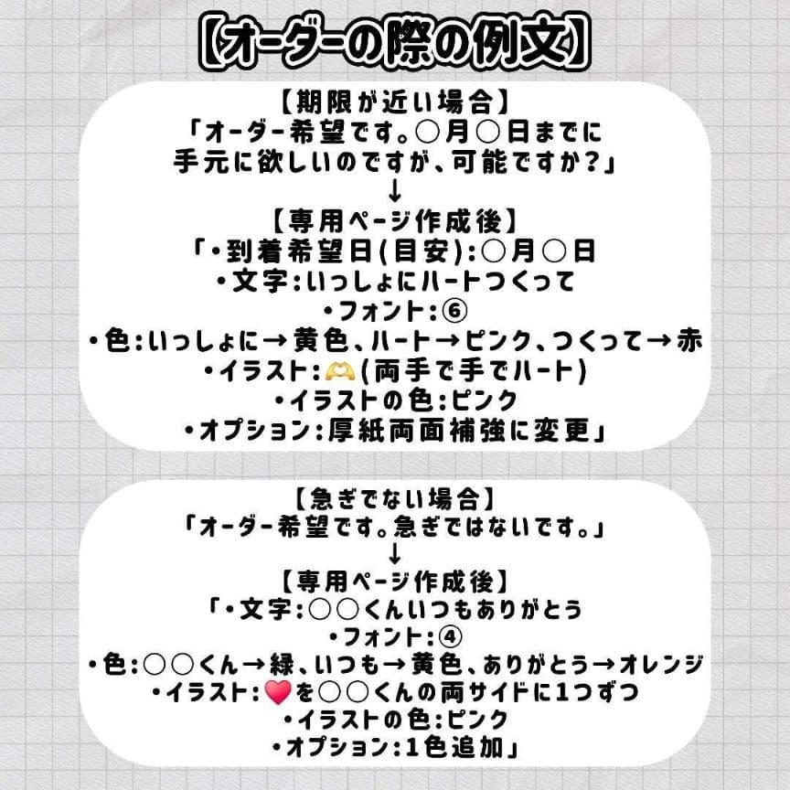 手書きネオンうちわオーダー mao*ページ