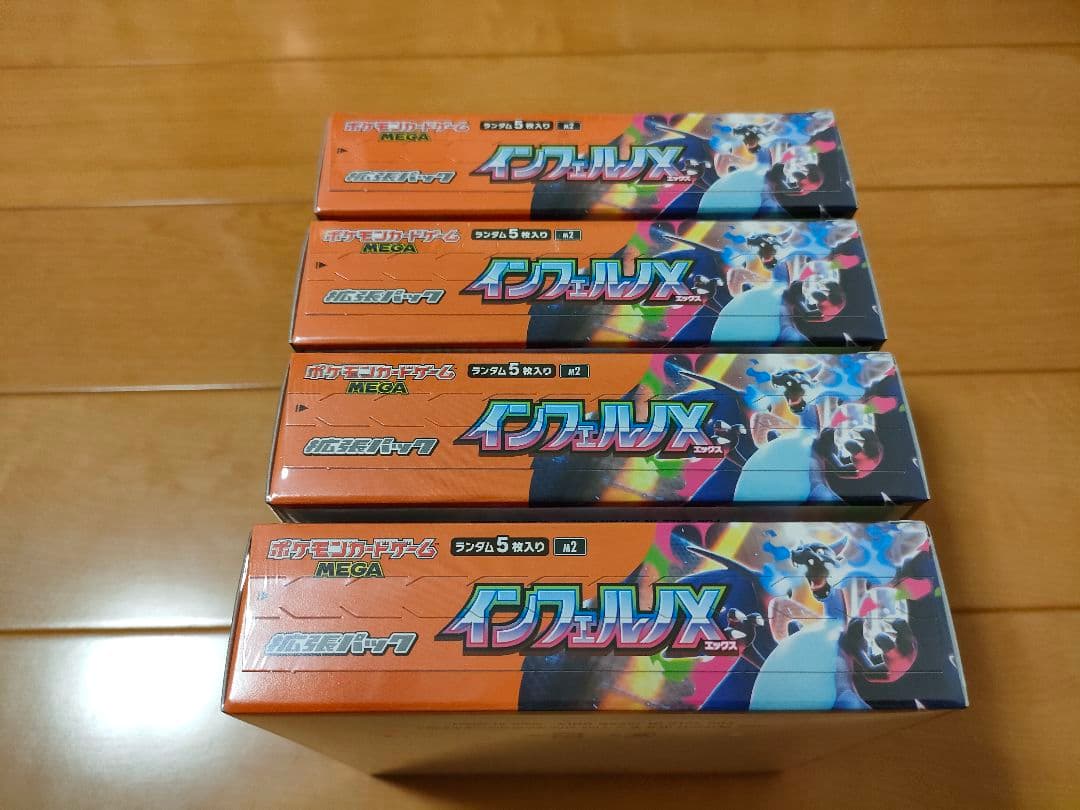 ポケモンカードゲーム　インフェルノX　シュリンク付き 4BOX