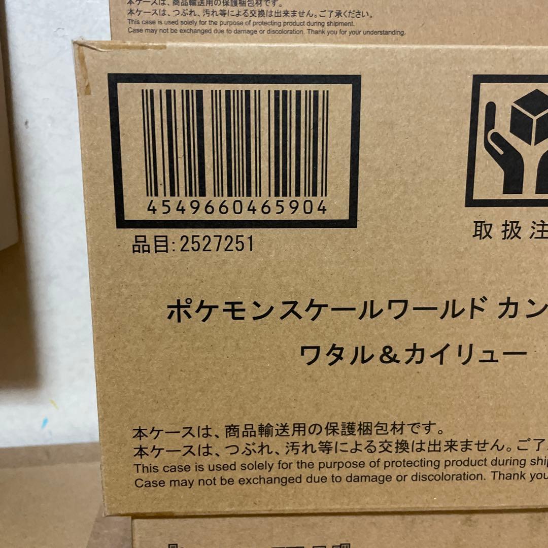 ポケモンスケールワールド　カントー地方　セット