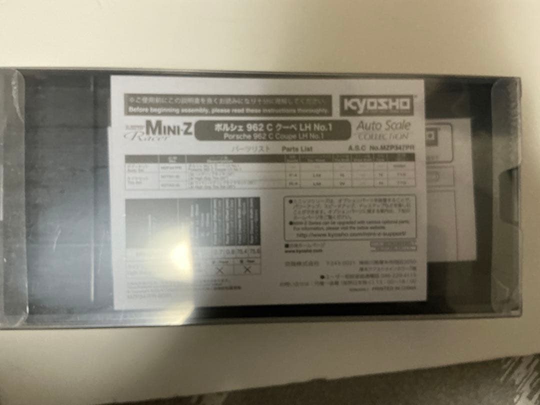 京商ミニッツ　オートスケールコレクション　Porsche 962
