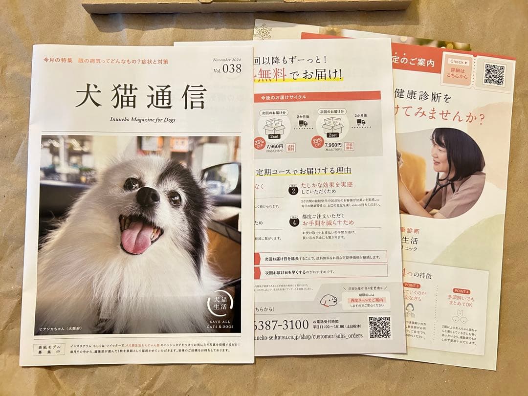 【未開封】犬猫生活 デンタルふりかけ　（口腔ケアサプリ）30包入り×2