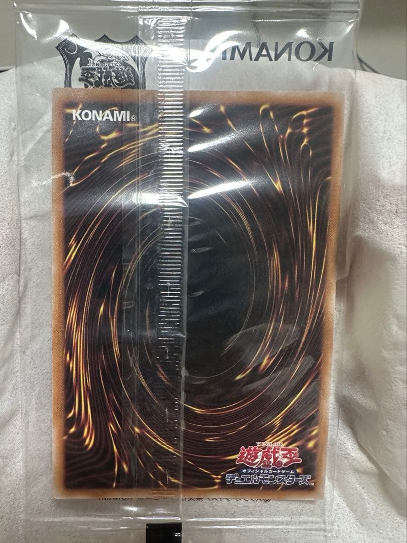 青眼の白龍 東京ドーム 遊戯王 25th 封筒付き ブルーアイズホワイトドラゴン