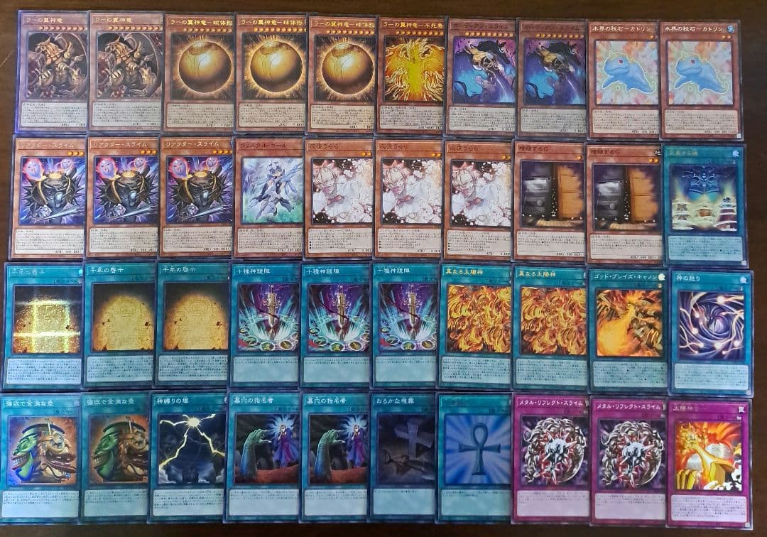 【大会仕様構築】遊戯王OCG　構築済みデッキ 55枚　ラーの翼神竜　本格ガチ構築