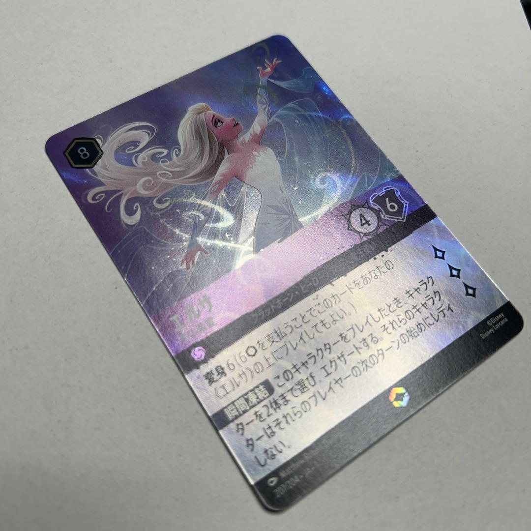 ロルカナ　エルサ　冬の精霊　エンチャンテッド