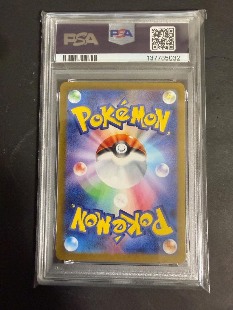 ヒロシマのピカチュウ プロモ 261/SV-P ポケモンカード PSA9