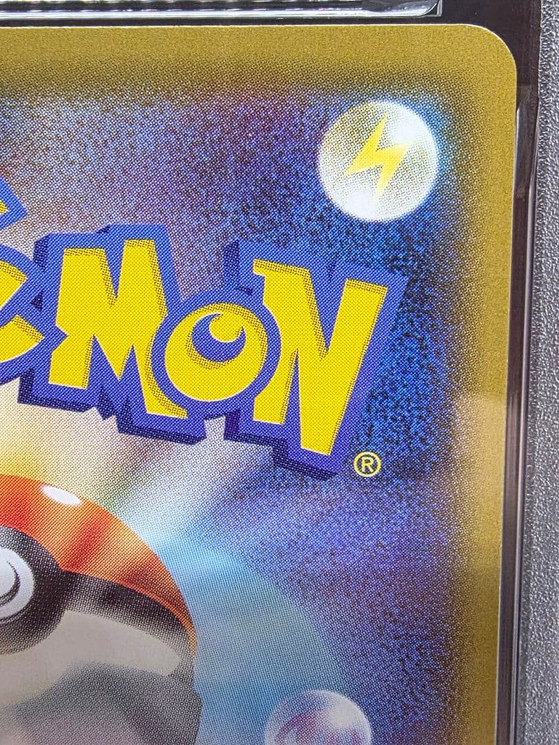 な*読様 9ポケモンカード　ゲンガーVMAX SA PSA9