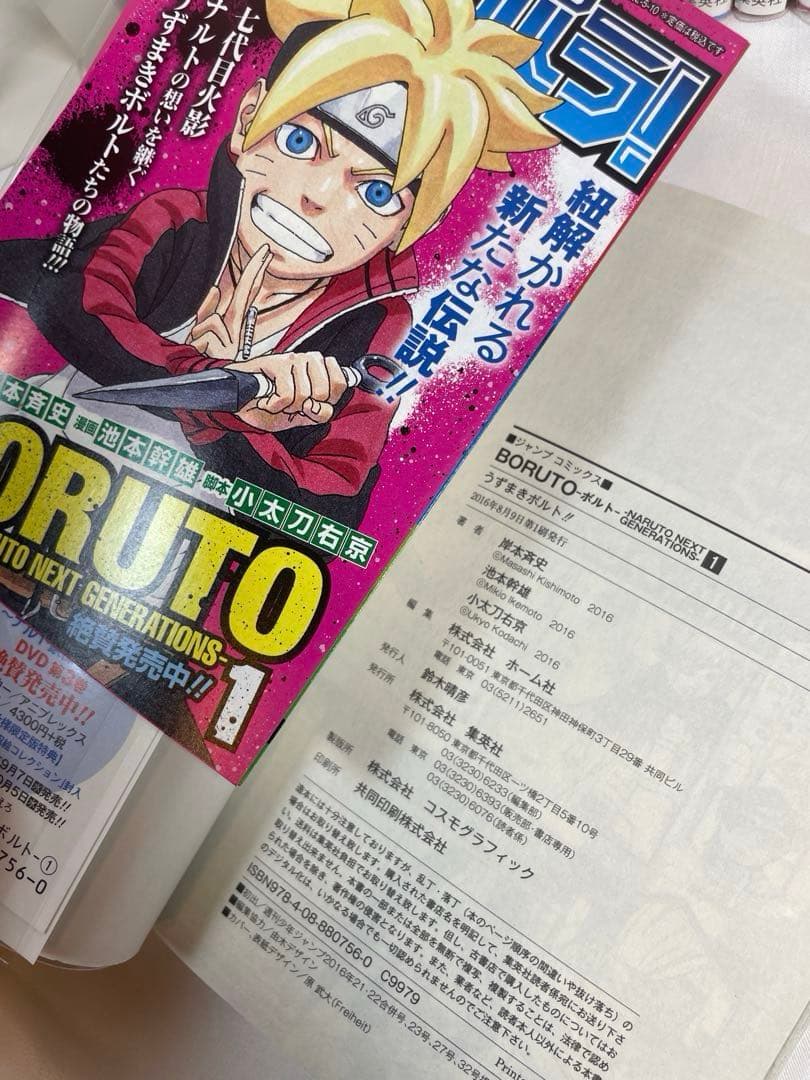 【全巻初版・帯・冊子付】NARUTO＆BORUTO 116冊超豪華セット