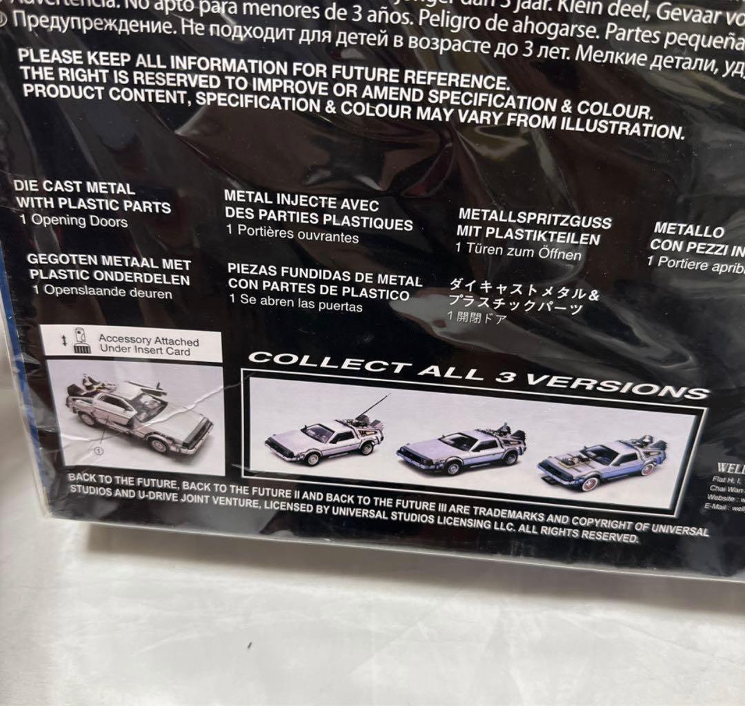 未開封 WELLY デロリアン セット バック・トゥ・ザ・フューチャー ミニカー