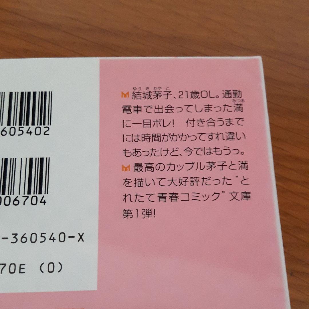 31冊set こやまゆかり作品 5年目の意地っぱり他