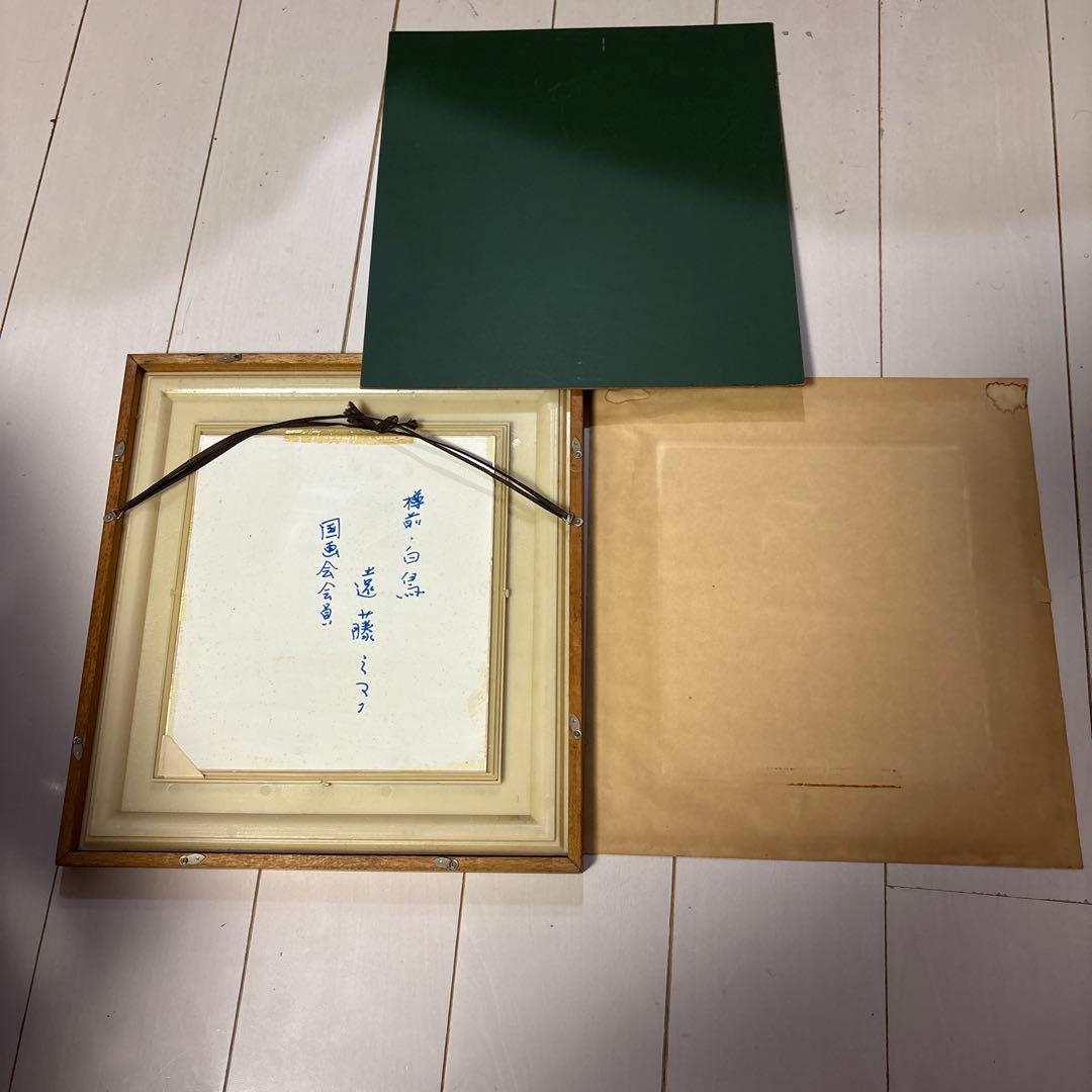 水彩画　絵画　日本画　遠藤ミマン　約30cm x 25cm「樽前、白鳥」