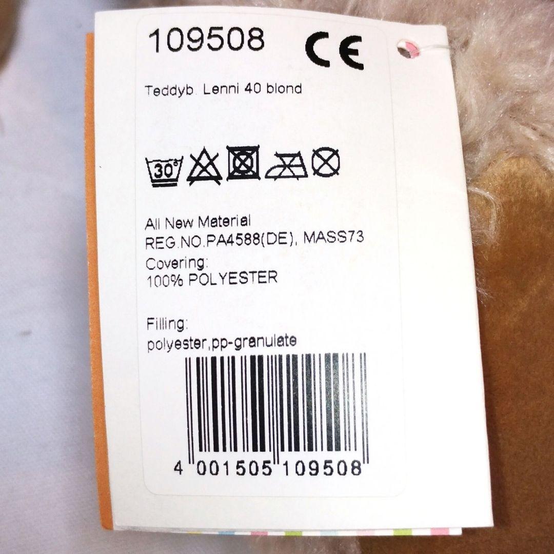 【新品】【廃盤品】 Steiff テディベア レニー 40cm スッキリ顔　③