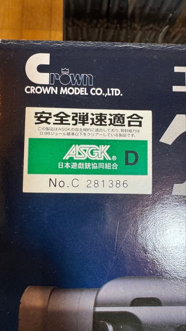 クラウン タイプ96 シニア エアーコッキングボルトアクション