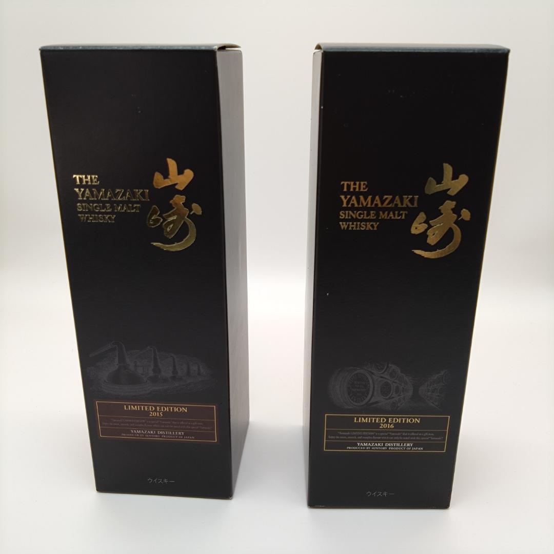 山崎　LIMITED　EDITION 2015&2016　希少シングルモルト