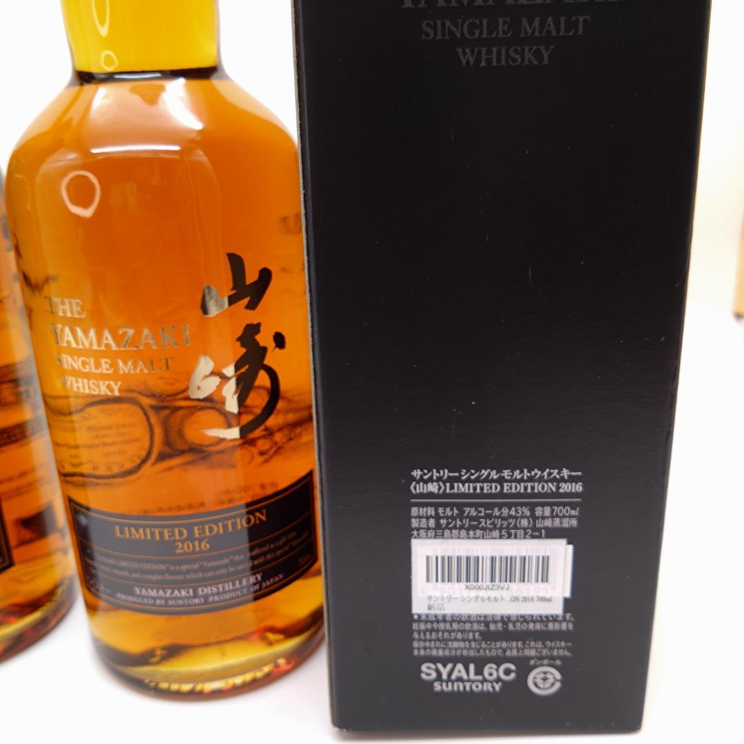 山崎　LIMITED　EDITION 2015&2016　希少シングルモルト