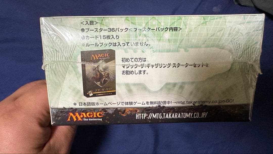 MTG フューチャーサイト 未来予知 日本語 シュリンク付き