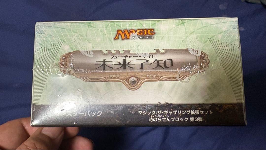 MTG フューチャーサイト 未来予知 日本語 シュリンク付き