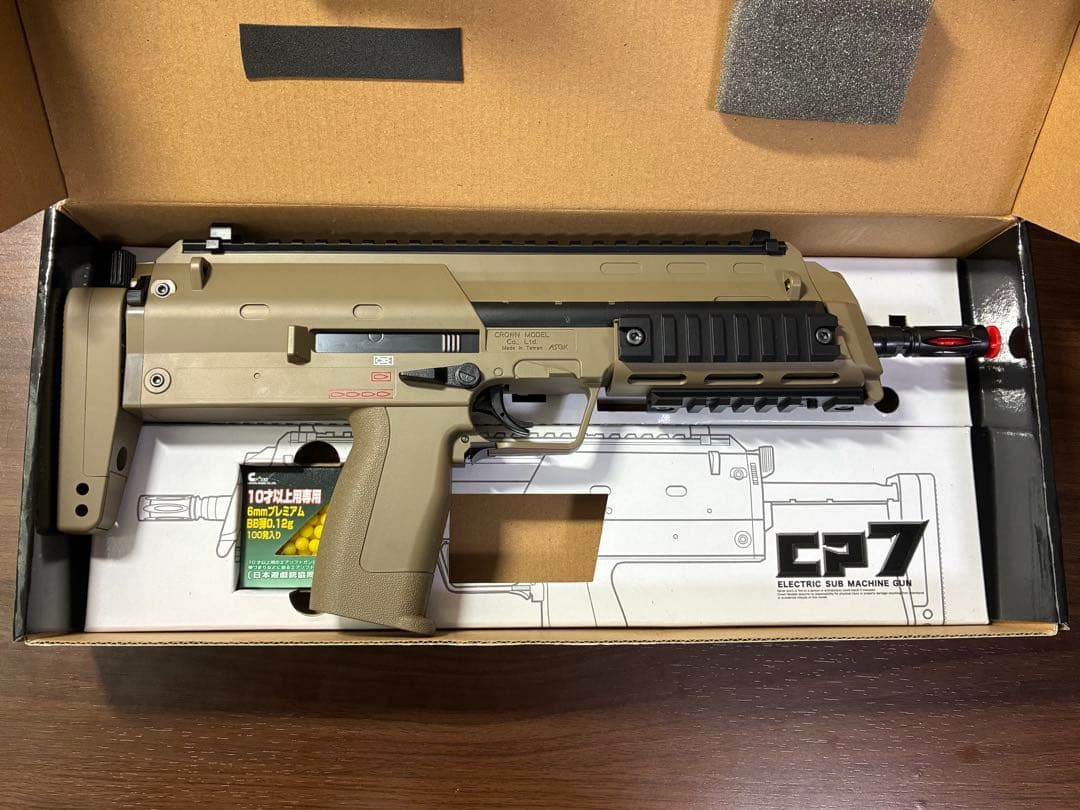 CP7 TAN 電動サブマシンガン