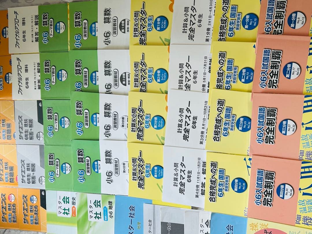 A 超美品❣️最新版2024年版　浜学園　理社のみ