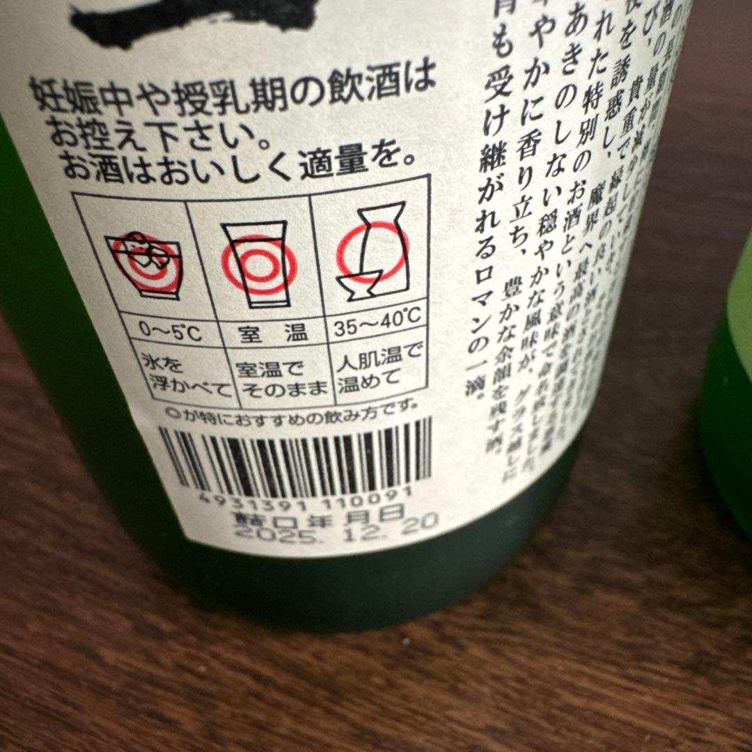 魔王 焼酎 2本セット　720ml