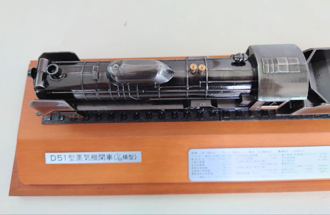 D51型蒸気機関車 1/60スケール 模型 金属製