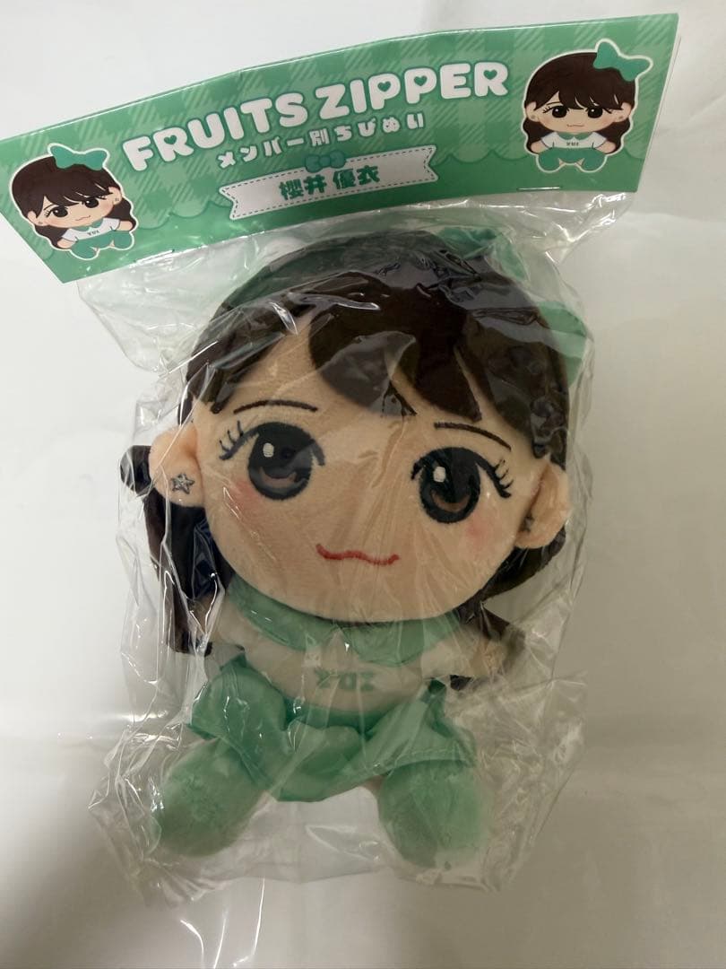 FRUITS ZIPPER 櫻井優衣　過去かわぬい・Tシャツセット　ふるっぱー