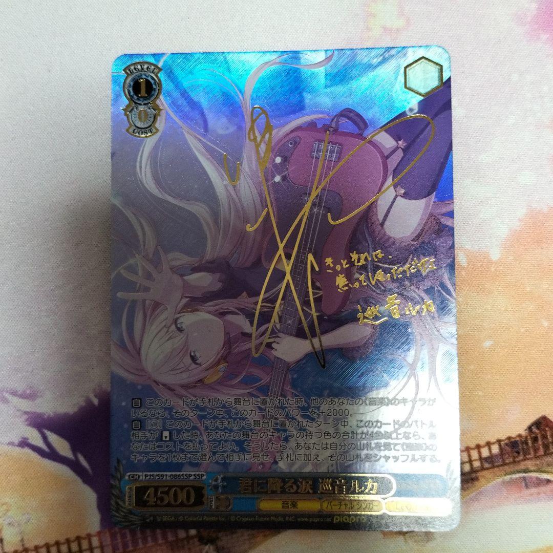 ヴァイスシュヴァルツ 君に降る涙SSP