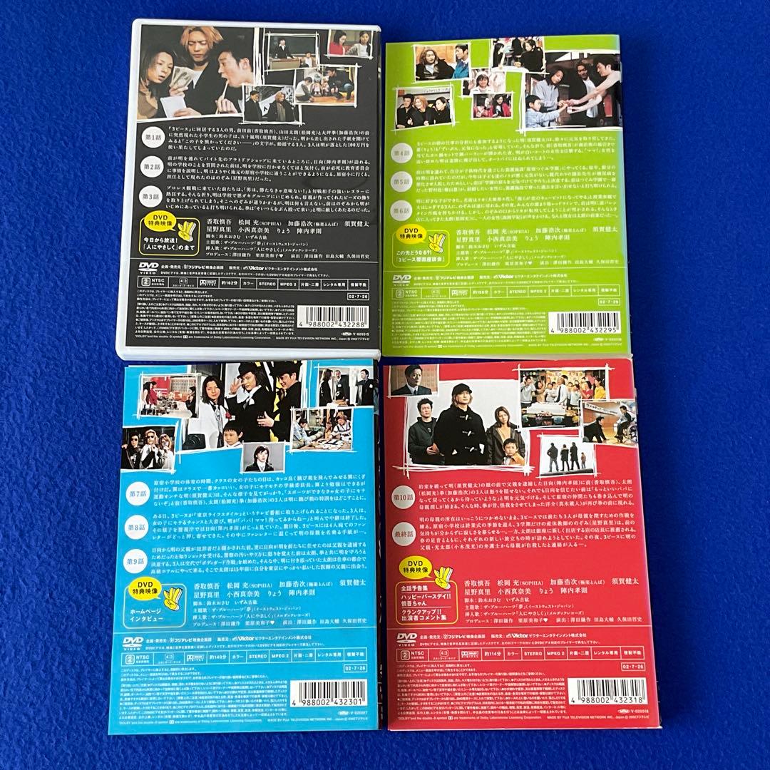 DVD / 人にやさしく 全4巻 / 香取慎吾 松岡充 加藤浩次