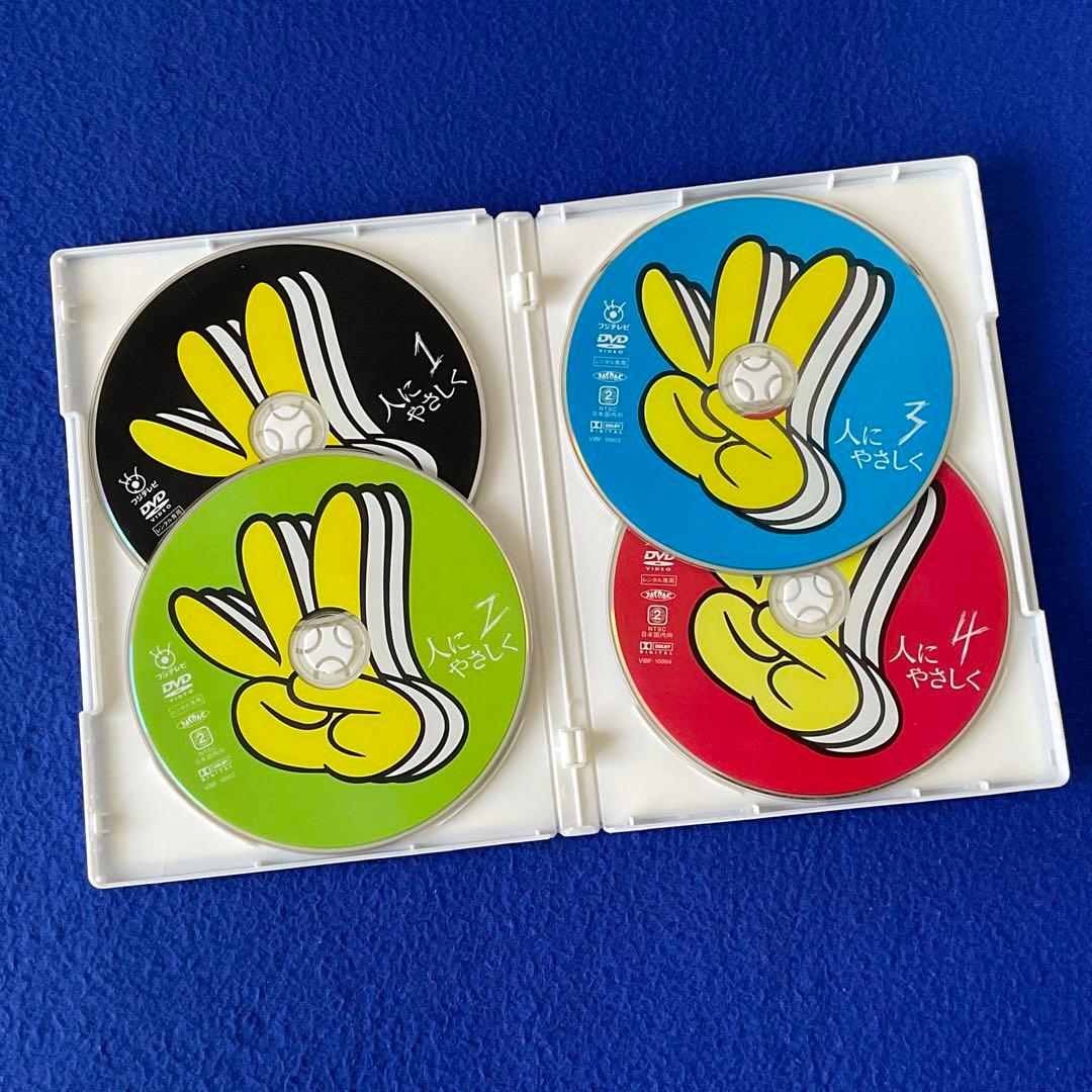 DVD / 人にやさしく 全4巻 / 香取慎吾 松岡充 加藤浩次