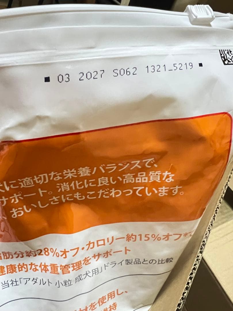 ヒルズ サイエンスダイエット ドライフード