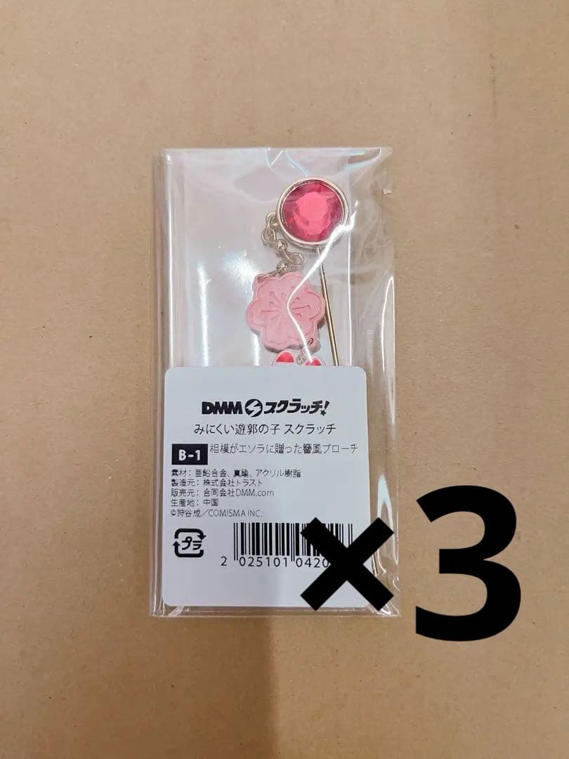 みにくい遊郭の子　DMMスクラッチ　コンプリート