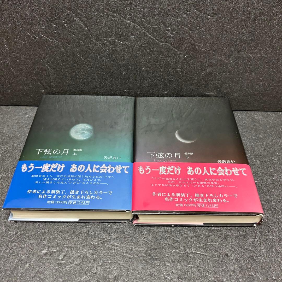 【全巻帯付き】矢沢あい作品全巻セット【ファンブック付き】