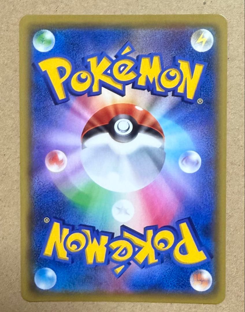 大人気！ ピカチュウVMAX HR 仰天のボルテッカー