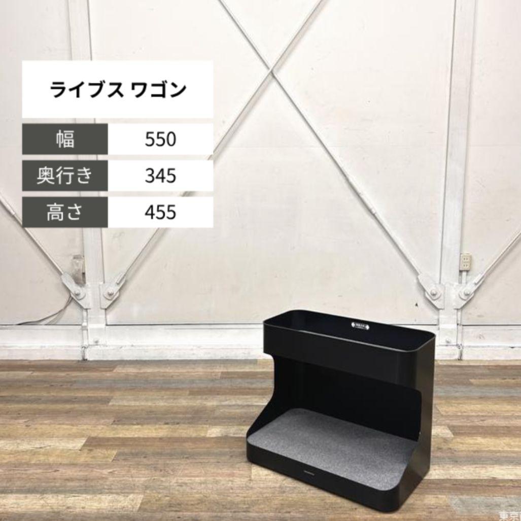 オカムラ ライブスワゴン ロータイプ W550 ブラック DD32BA-Z25