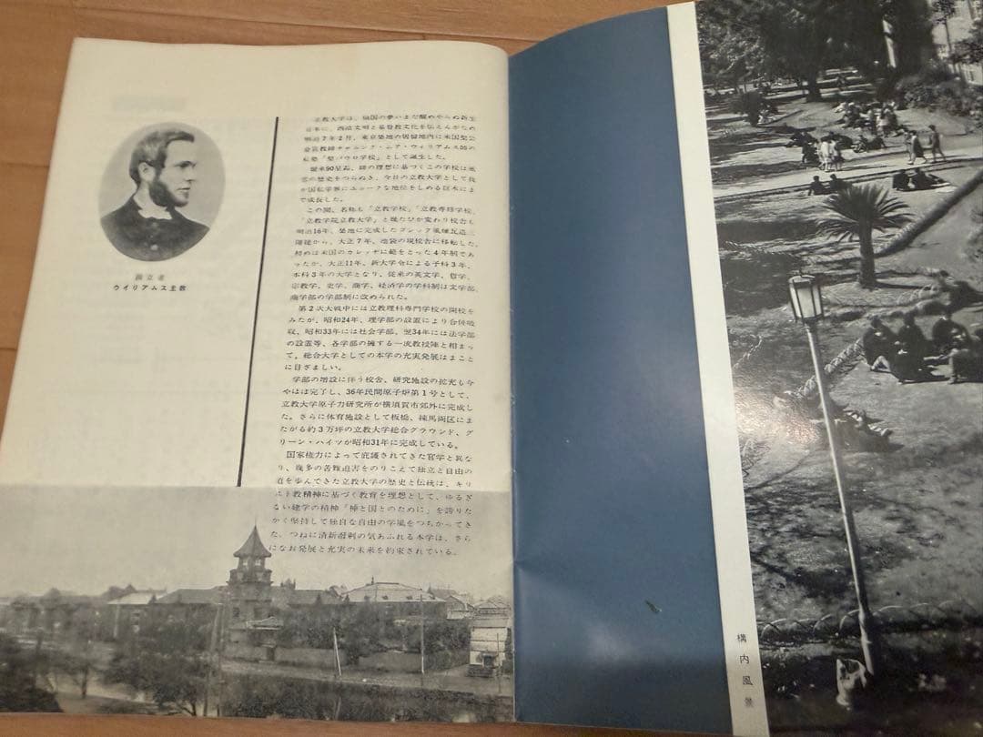 レア 立教大学 1965年 昭和40年　学校案内 パンフレット