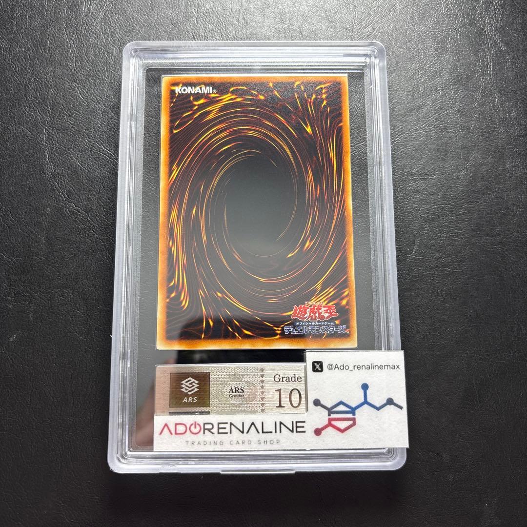 【ARS10】トライアングルXスパーク アルティメットレア RDS レリーフ