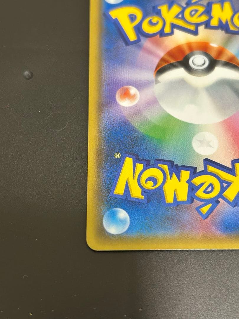 レシラム＆リザードンGX SA 美品