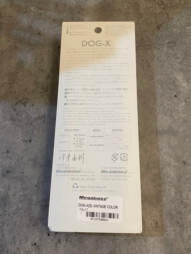 激レア‼️メガバス DOG-X ドッグ-X リミテッドカラー新品未使用 パロット