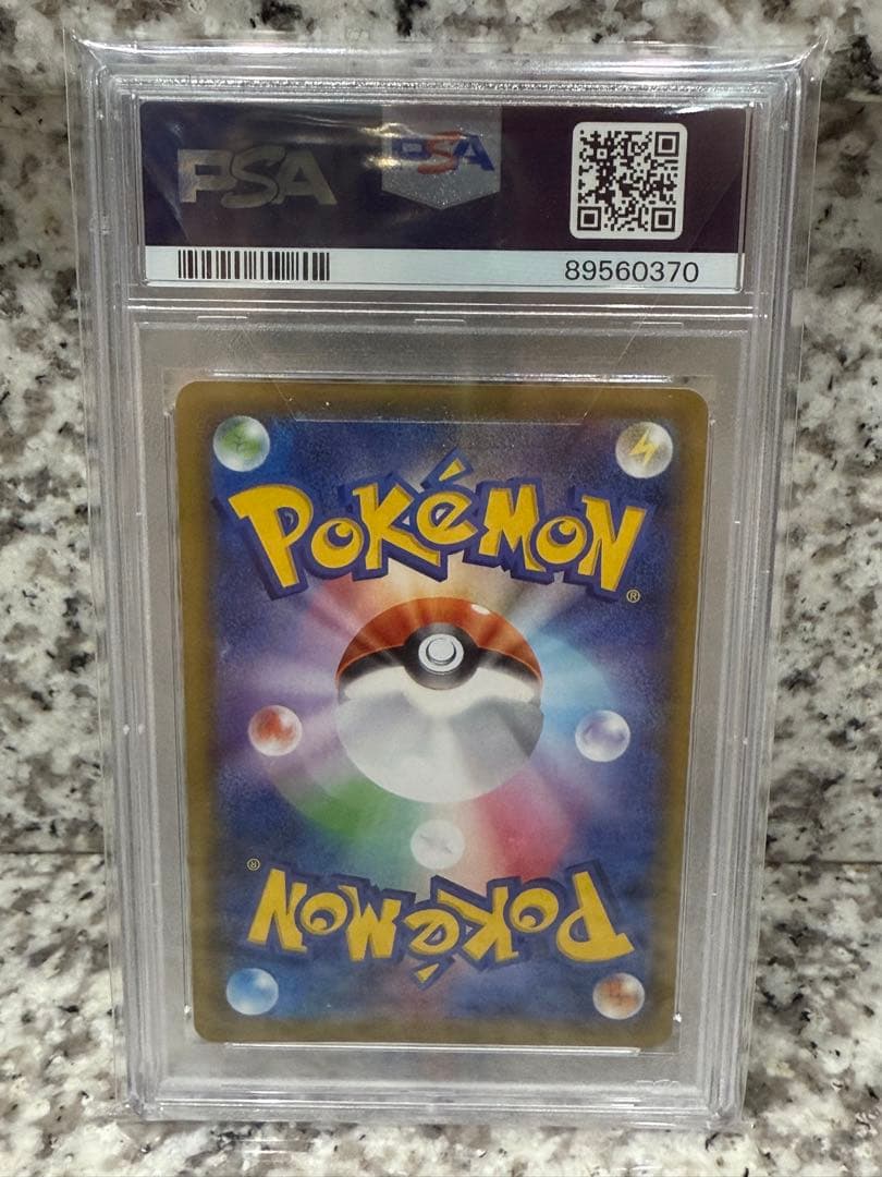 ソルガレオ&ルナアーラGX SR ドリームリーグ 063/049 PSA 10