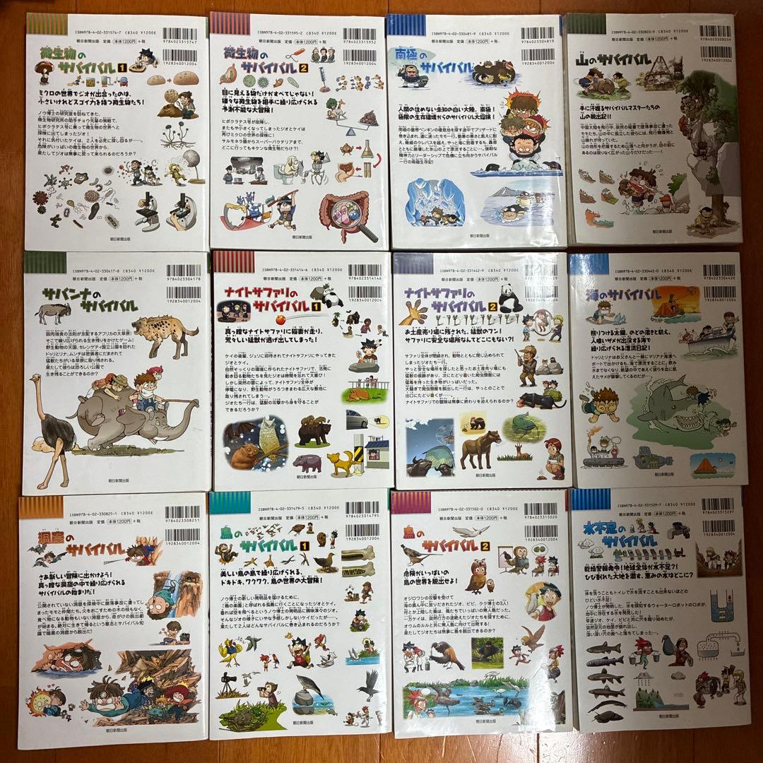 科学漫画サバイバル　歴史漫画　サバイバル　まとめ売り　理科　社会　マンガ